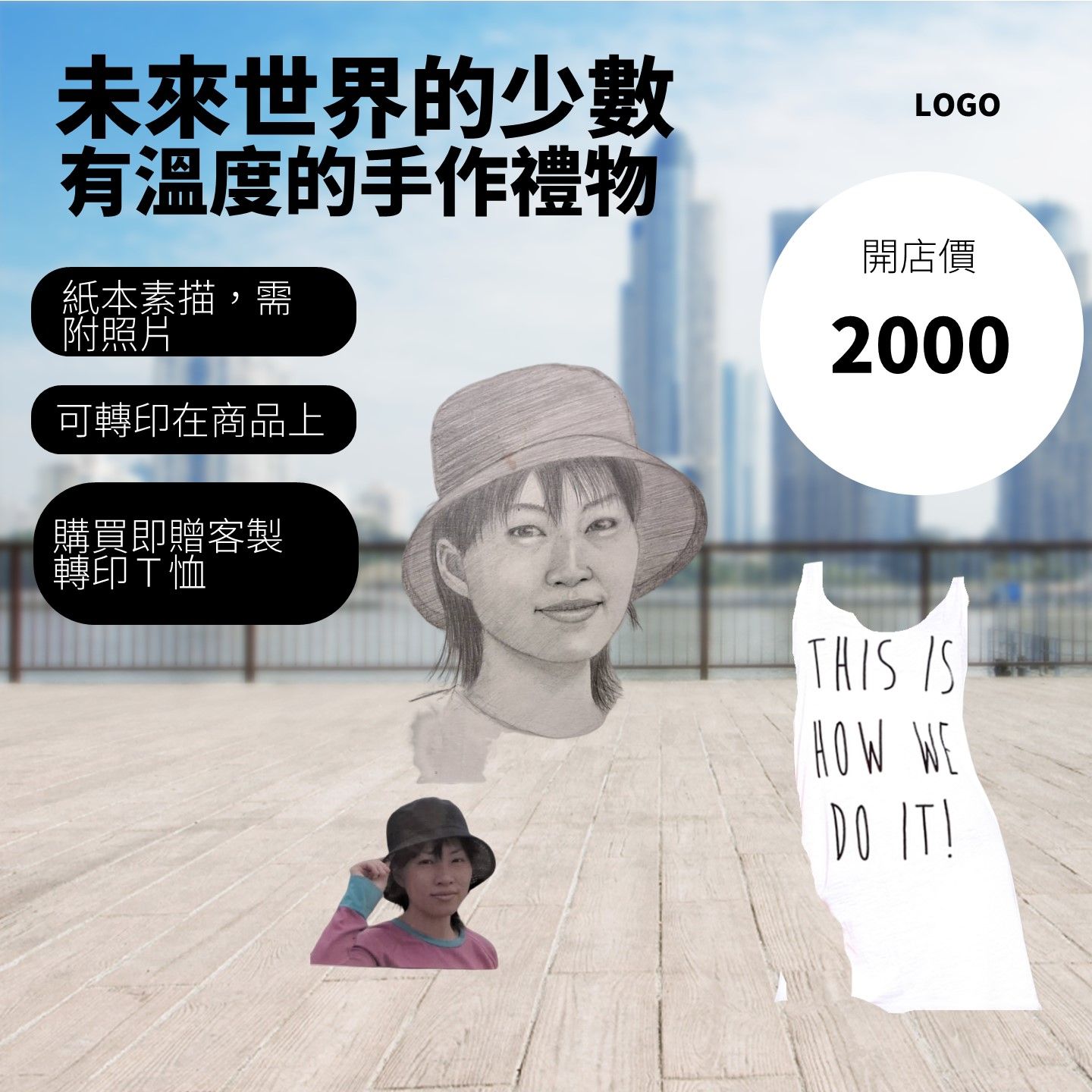 第一商品#訂購手繪人像贈盤香盒
